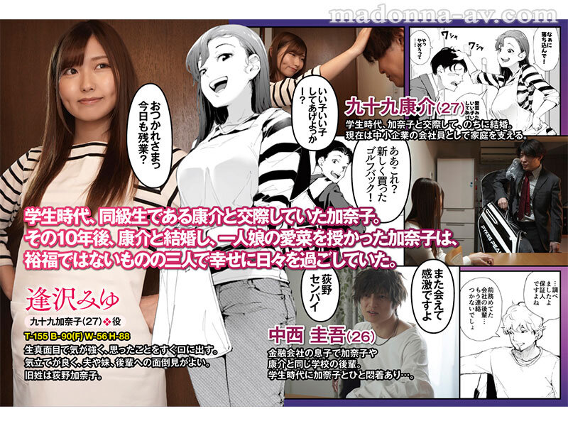 【独占】 原作:下級武士 私は妻で母で、ただの雌 強気な人妻を徹底的に服従!分からせ不貞調教の決定版を完全実写化!! 逢沢みゆ 001