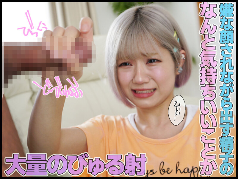 推しは推せるときに推せ アイドルでオワコン化してしまった生意気なギャルメスガキに凶悪チ○ポで現実を教えてやった!! るるちゃ。 004