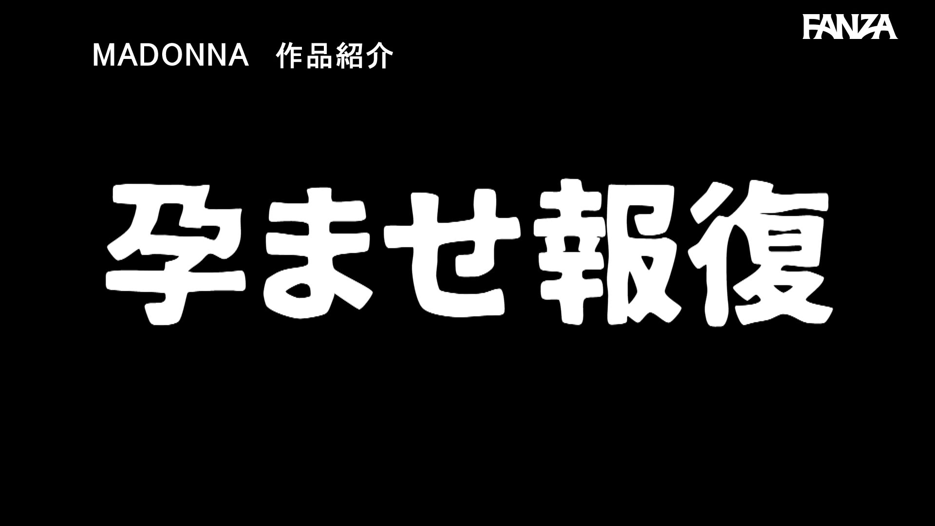 僕を童貞とバカにする元ヤリマンの叔母を孕ませ種付けプレスで雑魚マ〇コだと分からせてやった―。 AIKA 008