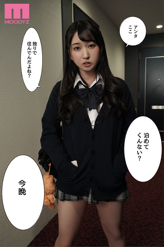 隣の生意気女子がウチを’避難所’にして入り浸るので…。 無防備イマドキJ●にわからせ潮吹きアクメ 月野かすみ 003